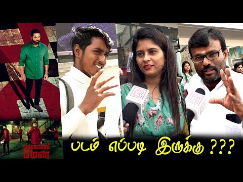 The Smile Man Public Review | The Smile Man Movie Public Review Smile Man Sarath Kumar 150th Film