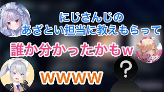 にじさんじあざとい担当の’’あの人’’に教えてもらったセリフを伝授する兎咲ミミ/樋口楓/胡桃のあ【にじさんじ/ぶいすぽ】