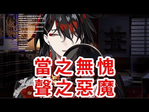 【Nijisanji EN | Vox Akuma】聲之惡魔ASMR，就這標題我還有什麼好說的（中文字幕）