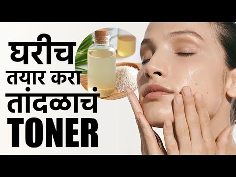 Rice Water For Glass Clear Skin : तांदळाचं पाणी चेहऱ्यावर कसं वापरावं? Korean Skincare | MA2