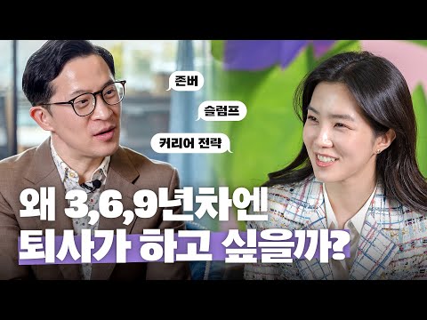 👩🏻‍💼14년차 아나운서 강지영과 이야기하는 슬럼프 극복 & 커리어 개발