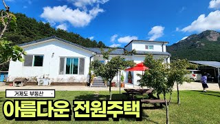 🏠 아름다운 전원주택을 찾으시나요? 여기를 추천드립니다 #거제도 #거제 거제도부동산 #전원주택