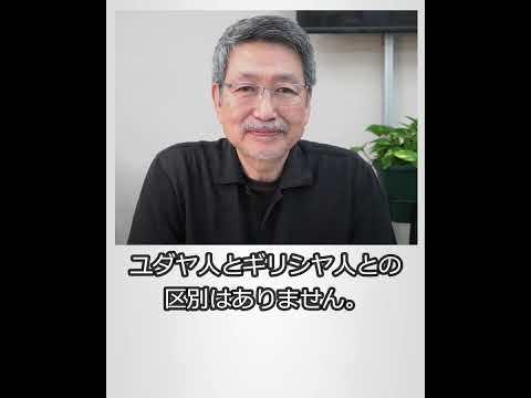 ローマ人への手紙15章前半「イエス・キリストこそが希望だ！」 #聖書 　#キリスト 　#救い 　#励まし