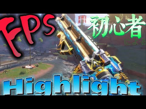 【Apex Mobile Highlight】 マイクラしかやってこなかったfps初心者によるエペモバキル集