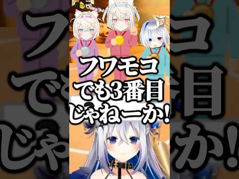 視聴者の推しがフワモコで既に3番目だと気づくかなたそ【ホロライブ切り抜き/天音かなた/AmaneKanata/Liar's Bar】