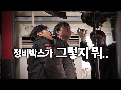 정비박스의 정비사는 어떤 삶을 사는 가