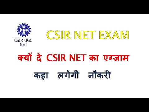 CSIR NET June 2022 application form kab aayega? CSIR NET 2022 exam postponed?