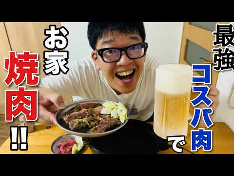 【寝静まり酒】牛タン、ハラミ、中落ちカルビ、〆に焼きそば！【1人焼肉】