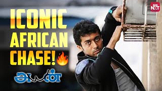 Suriya's Mass Chase Scene for the Diamond! 🔥| Ayan | Tamil Movie | Sun NXT