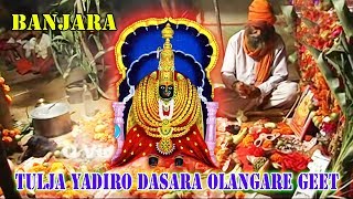 Gor Banjara Dasara Geet | Tuljapur Tulja Bhavani | Qvideos