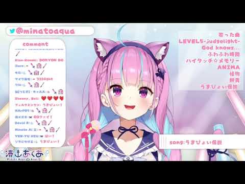 【湊あくあ/歌枠】うまぴょい伝説（2021.6/7）【ホロライブ切り抜き】