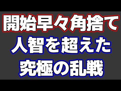 トップAI同士による乱戦が人間の理解を超えすぎて気持ち悪い