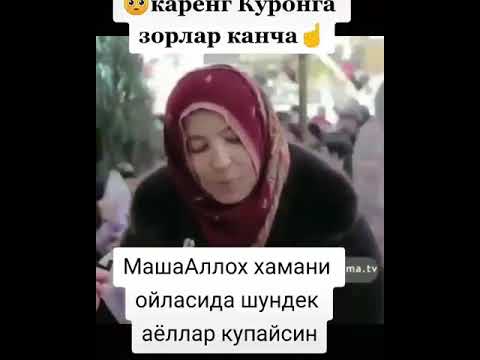 UZBEKISTON KO'RING (QURON KITOBIGA ZORLAR QANCHA) Allah Bu qizchani Jannat Bilan Mukofotlasin Amin