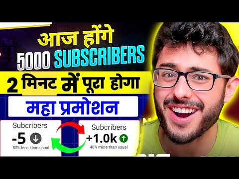 🔴Live YouTube Channel Promotion | 1000 SUBSCRIBERS 2 मिनट में ले जाओ 💯🔥#livepromotion #subscribe