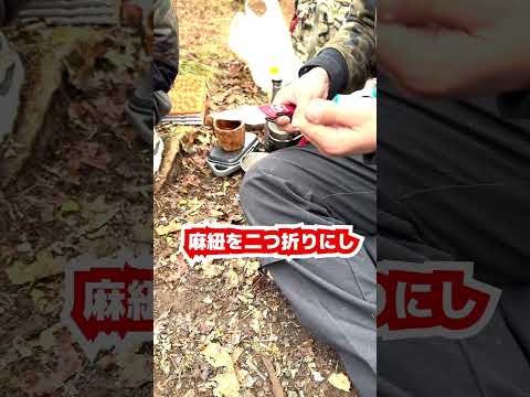 焚き火の火口（ほくち）として優秀な麻紐の簡単なほぐし方！慣れれば3～5分で完成！