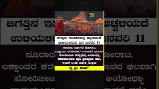 #karnataka #kannada #kannadashorts