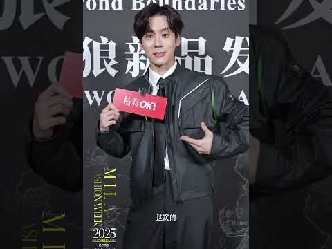 魏哲鳴 Miles Wei Zheming 精彩OK 米蘭時裝周訪問 Milan Fashion Week Interview (2024.9.22)