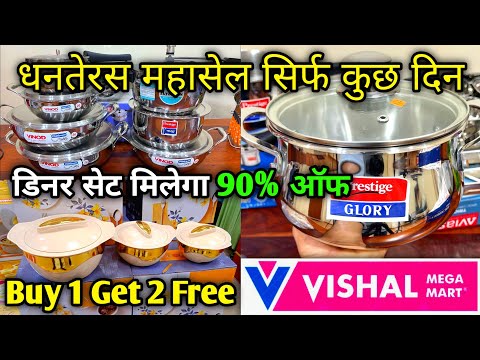 Vishal Mega Mart Diwali offers 80% Off | Kitchen Products only 49 Rupees