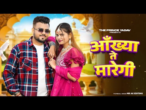 Aankhya Te Maregi | Khushi Baliyan & Vivek Raghav | Raj Mawar & Ashu Twinkle |New Haryanvi Song 2025