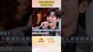 《你好星期六》Hello Saturday 魏哲鸣深情献唱《单身情歌》！ Wei Zheming passionately sings "Single Love Song"