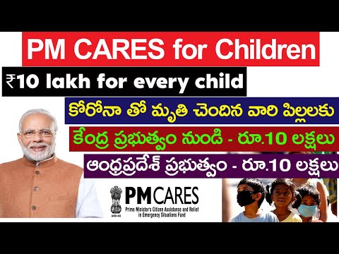 PM Cares for Children - Rs 10 lakh corpus fund for every child orphaned by Covid 19 | pm cares fund