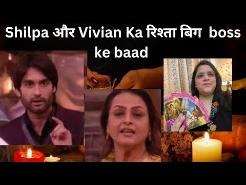 Vivian Dsena और Shilpa ka रिश्ता Show ke बाद रहेगा या नहीं - Big Boss 18  Tarot Reading