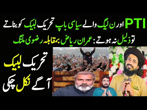 PTI Aur PMLN TLP Ka Sahara Lety to sahi reh jaty | Imran Riaz Vs Rizvi Malang | Details By Malik NSR