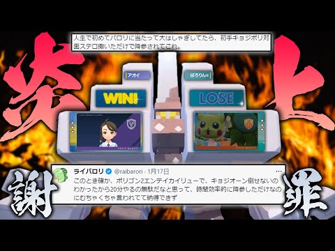 なんか炎上しました　話す　【ポケモンSV】