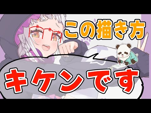 【イラスト講座】比率を覚えて描くことには罠があります