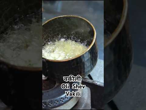 वकीली विस्मृतीत चाललेली ओली शेव न्याहारीचा पदार्थ l Oli shev Vakili breakfast recipe