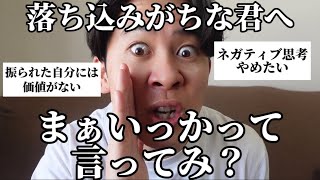 【お悩み相談】落ち込んだみんなを全力で励まして自己肯定感を全回復させるぞ◎