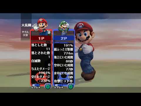 スマブラX 神マリオVS神ガノン