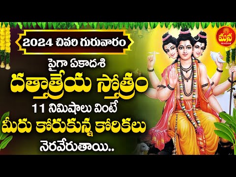 గురు పాదుకా స్తోత్రం | MOST POWERFUL STOTRAM | LAST GURUVARAM SPECIAL BHAKTI SONG | DEVOTIONAL SONGS