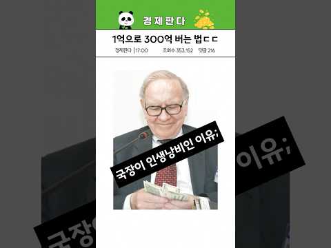 엔비디아 주가, 1억으로 300억 번 매매법