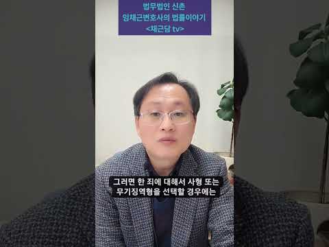 한 사람이 수개의 죄를 범해 동시에 판결을 할때 경합범 가중이란?