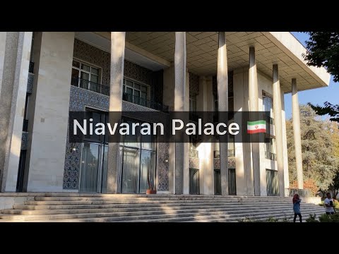 Niavaran Palace | کاخ نیاوران