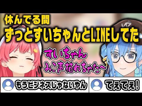 みこちが休止中、裏でもてぇてぇするみこめっと【ホロライブ切り抜き/さくらみこ/星街すいせい】