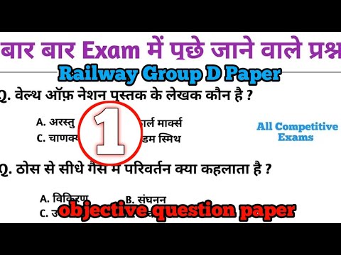 🎯RRB NTPC Previous Year Question Paper (भाग-1)||🔥Railway Group D Previous Year Question Paper 2024📜