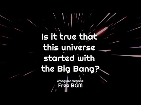 【フリーBGM】この宇宙はビッグバンから始まったというのは本当なのだろうか