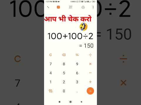 ए क्या हुआ ? चेक करके comment kare👍#calculator #maths #boardmaths #trending #reels #maths masti