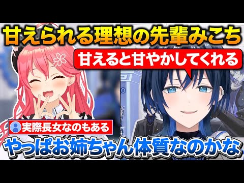 器のでかさを感じつつも接しやすいみこ先輩に甘え散らかしたい青くゆ【ホロライブ/火威青/さくらみこ/切り抜き】