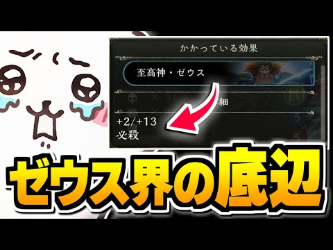 敵の走らない『ゼウス』を煽り、真の『ゼウス』を見せつけた者の末路…。【シャドバ/シャドウバース】