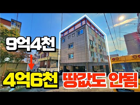 [부동산경매] 땅값도 안되는 금액의 다가구주택 무리하지말고 준비해봅시다