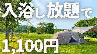 【北海道キャンプ】土曜日なのにサイト独占！？あまりにも穴場&リーズナブルすぎるキャンプ場を紹介します！