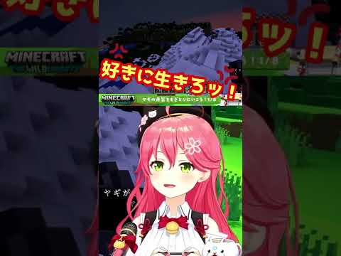 【minecraft 】マイクラの神に愛される女、みこちｗ【さくらみこ/ホロライブ切り抜き #ミコミコ動画 #shorts