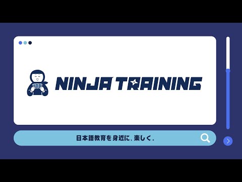 技能実習生のための日本語学習法「忍トレ」