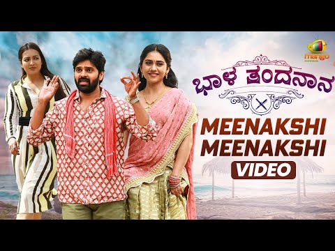 Meenakshi Meenakshi Video | Bhala Thandanana Movie | Sree Vishnu | Catherine Tresa | Mani Sharma