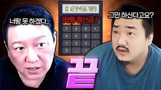 리니지M 1억3천쓴 회장형님 그만 하시겠다고요? 정산 해드렸습니다