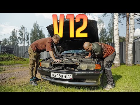 Купили ЛЕГЕНДАРНЫЙ БУМЕР - E38 на v12, чтобы Восстановить.