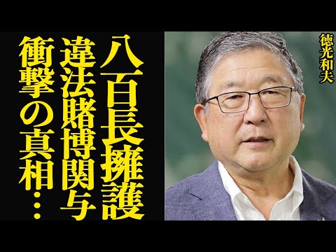 徳光和夫が八百長擁護発言で大批判炎上…競馬界の闇に浅はかな見解を述べた衝撃の真相に絶句【芸能】